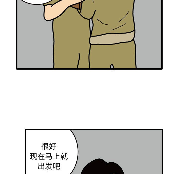 第29話 - 第74张