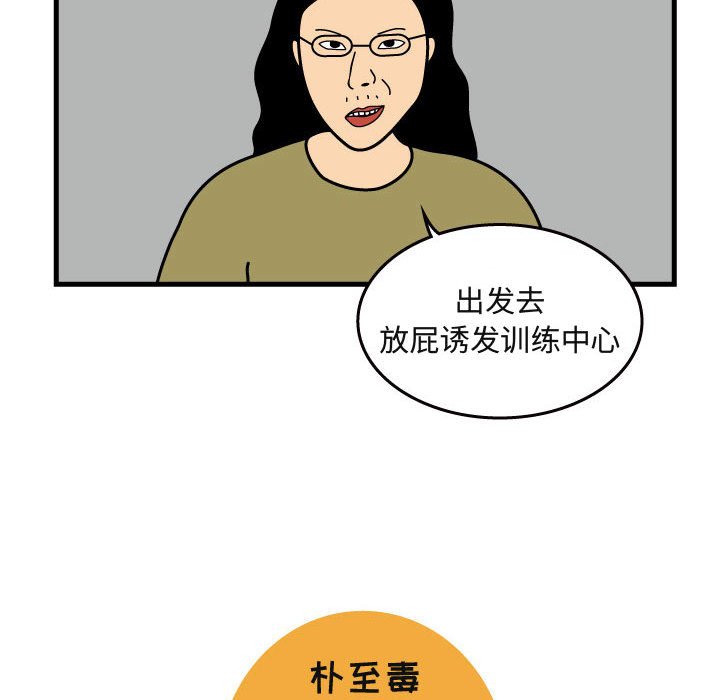 第29話 - 第76张