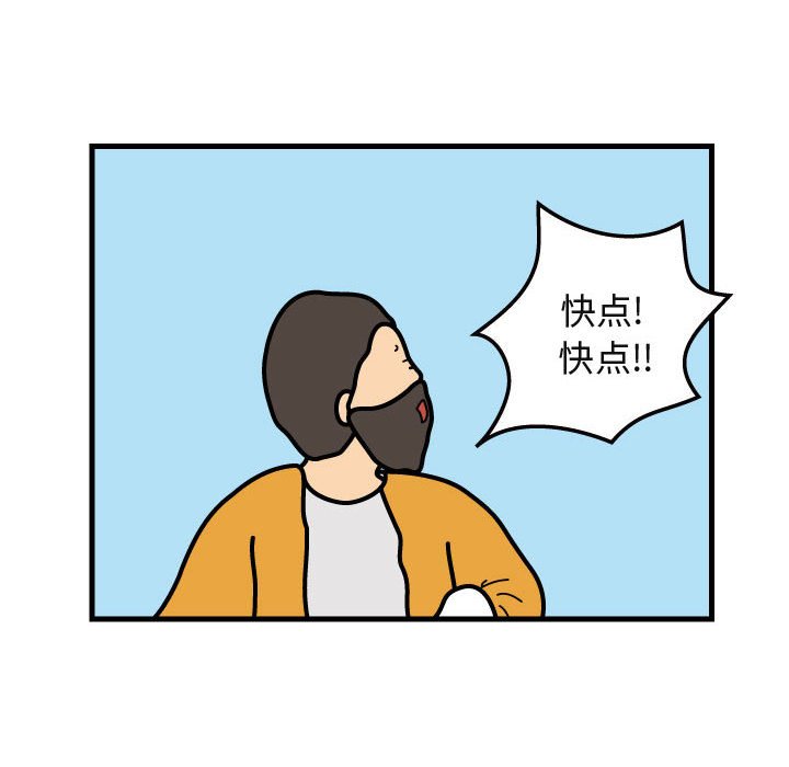 第29話 - 第8张
