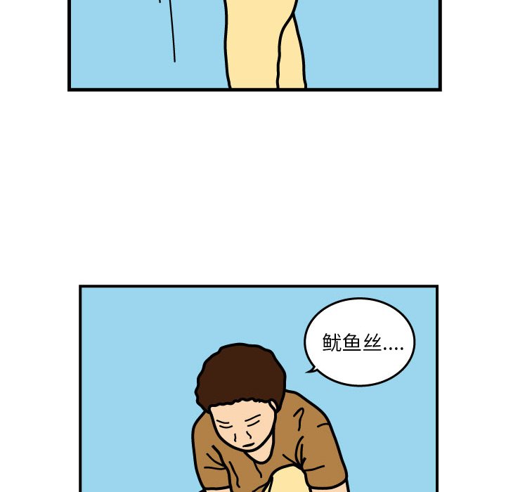 第3話 - 第16张