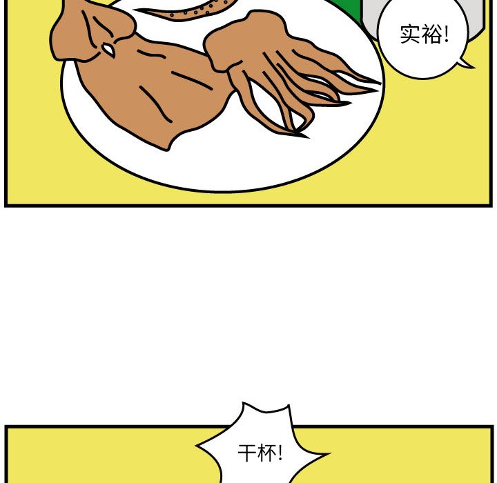 第3話 - 第20张