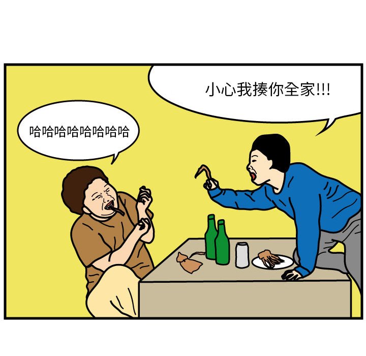 第3話 - 第29张