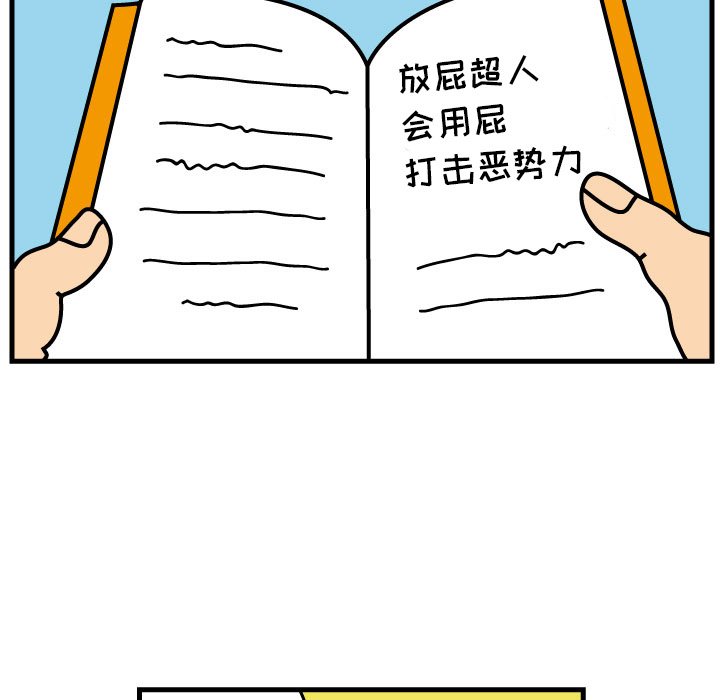 第3話 - 第44张