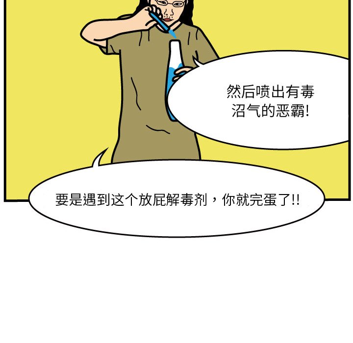 第3話 - 第54张