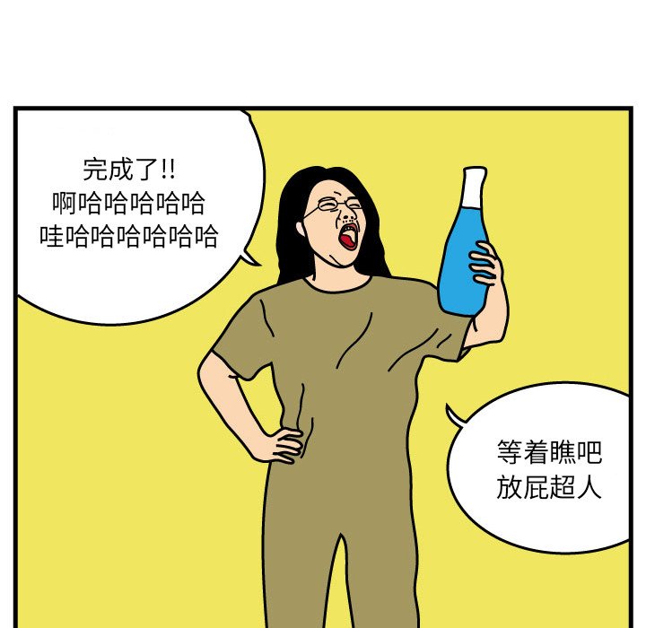 第3話 - 第55张