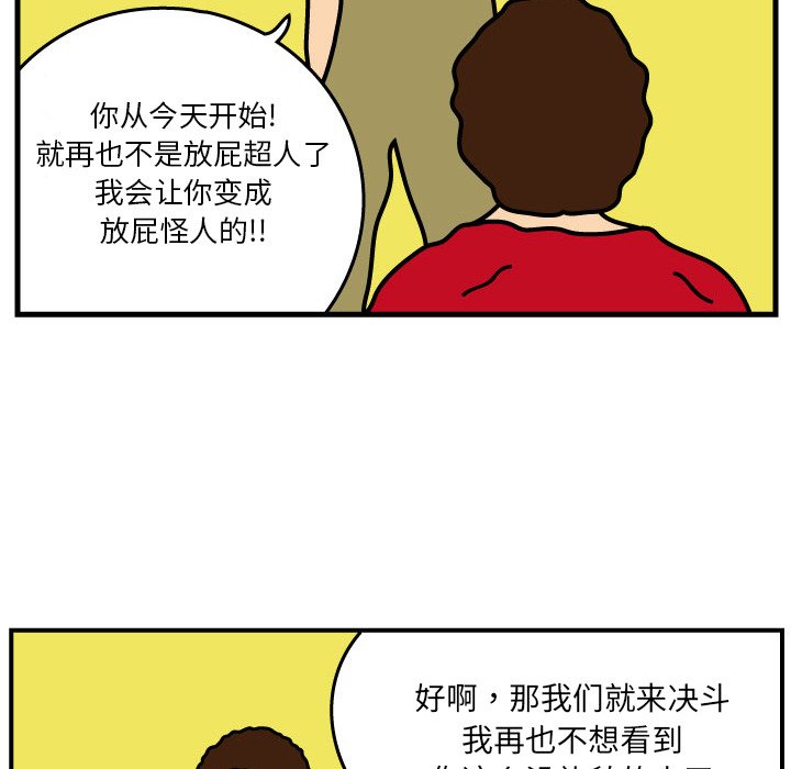 第3話 - 第58张
