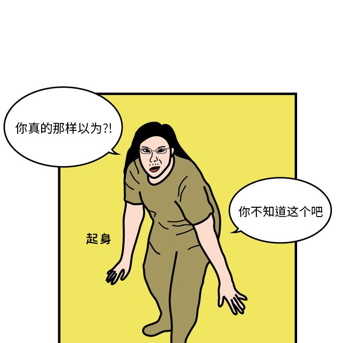 第3話 - 第67张