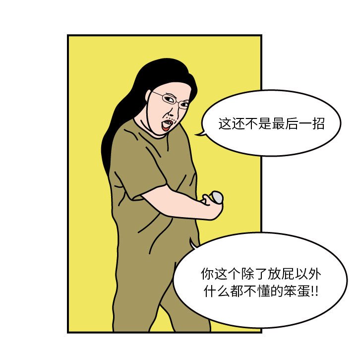 第3話 - 第71张