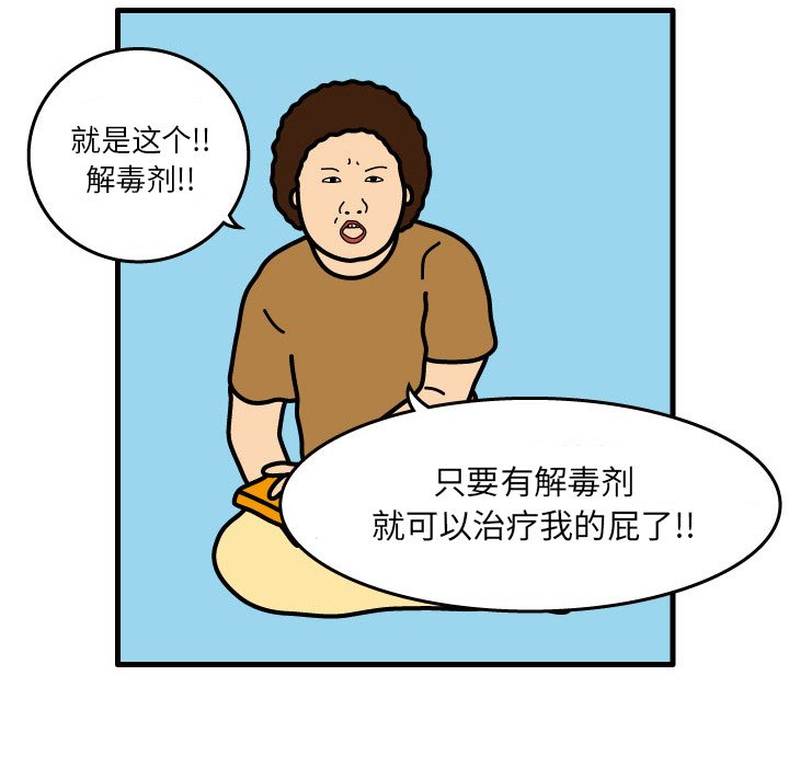 第3話 - 第76张