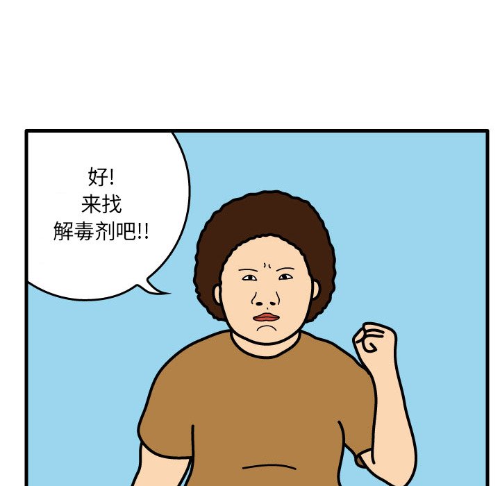第3話 - 第77张