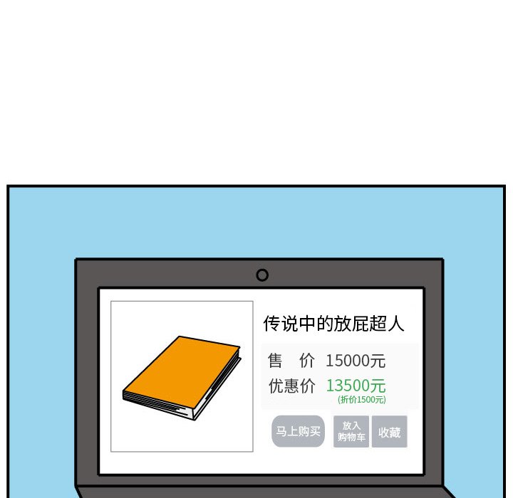 第3話 - 第8张
