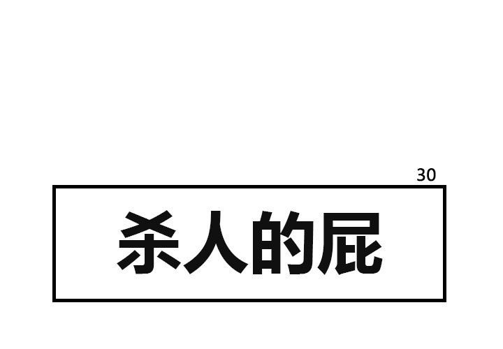 第30話 - 第0张