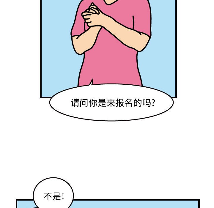第30話 - 第20张