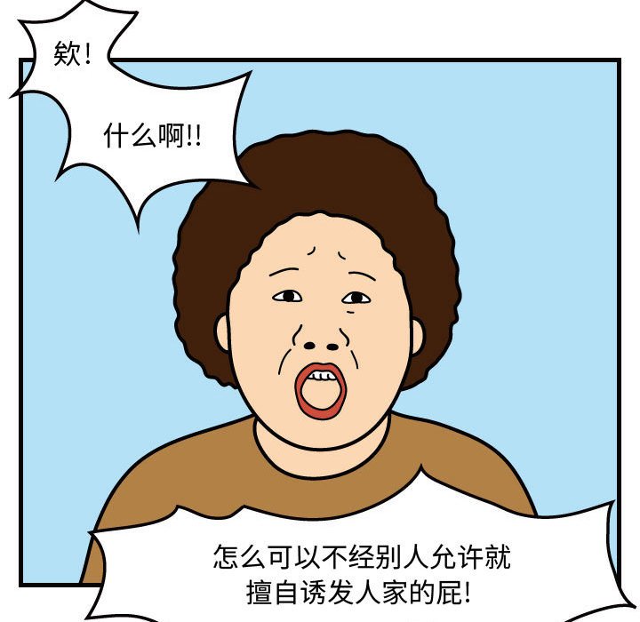 第30話 - 第26张