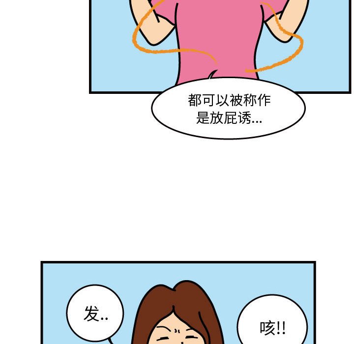 第30話 - 第29张