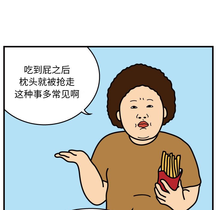 第30話 - 第6张