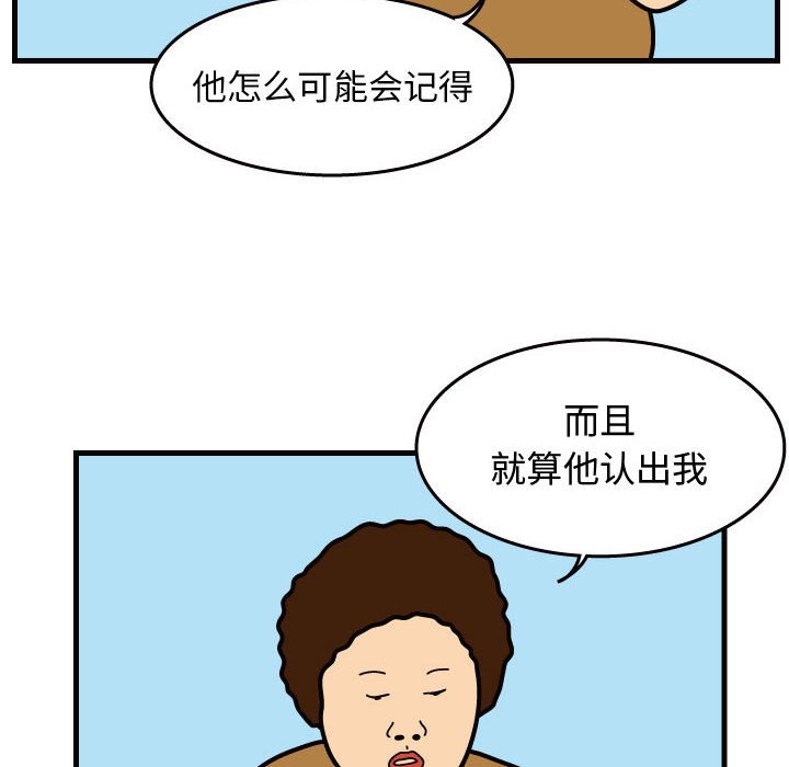 第30話 - 第7张