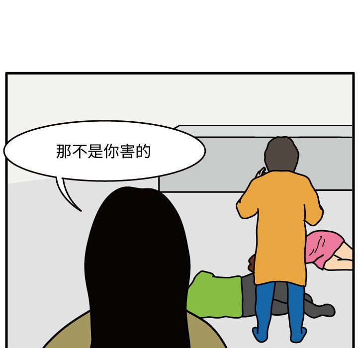 第30話 - 第72张