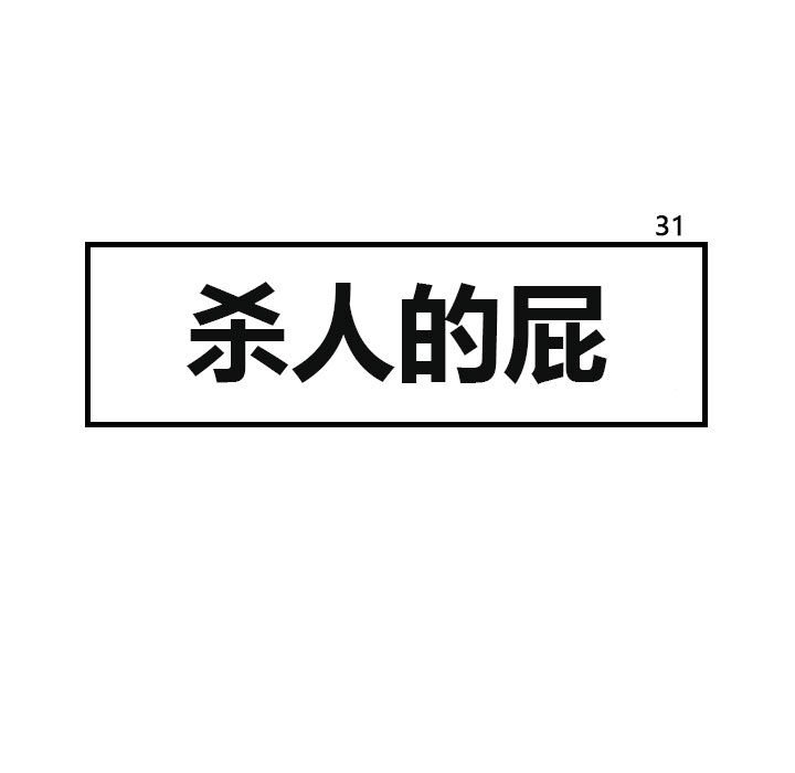 第31話 - 第16张