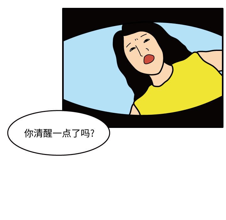第31話 - 第19张