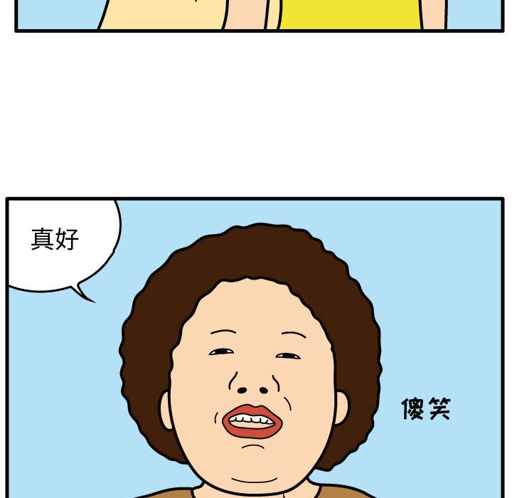 第31話 - 第28张