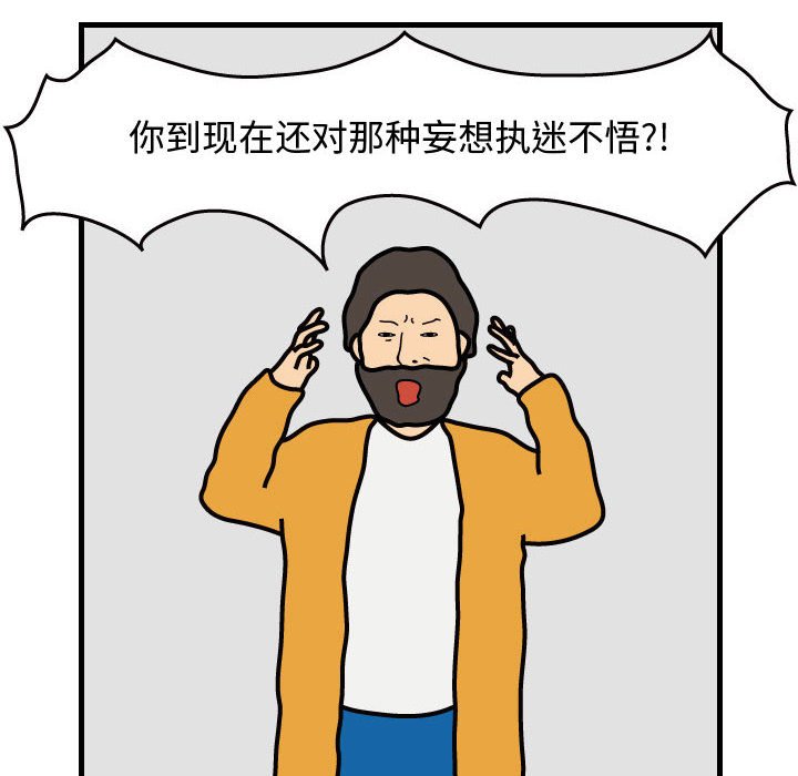 第31話 - 第69张