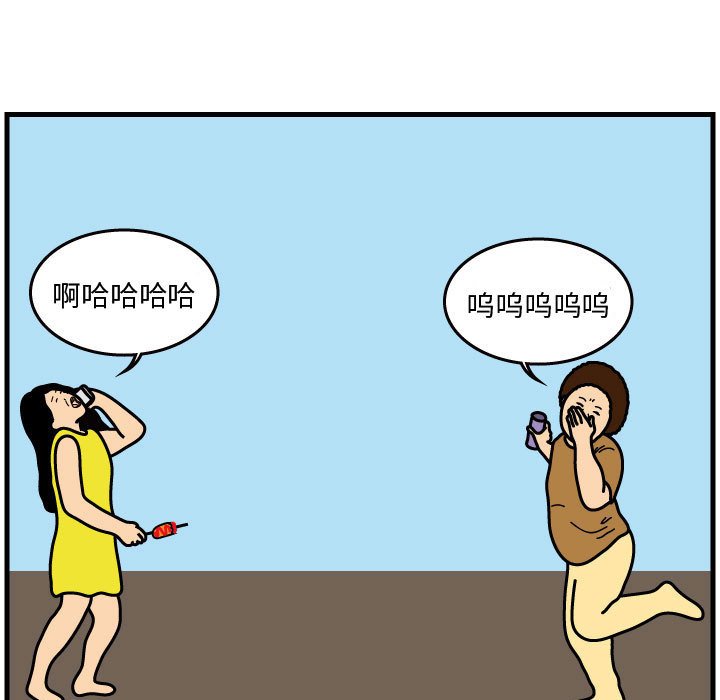 第31話 - 第7张