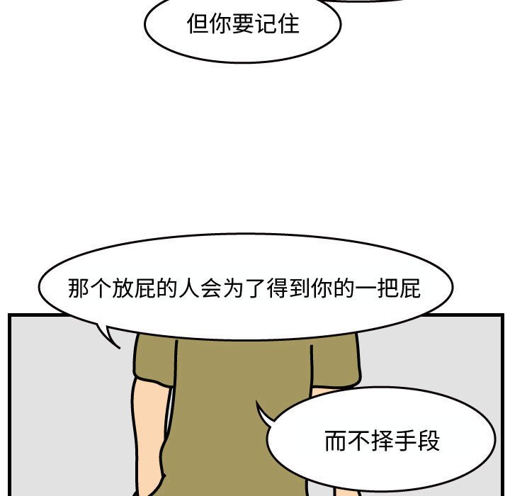 第31話 - 第74张