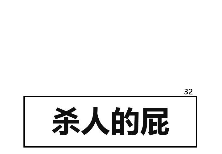 第32話 - 第0张