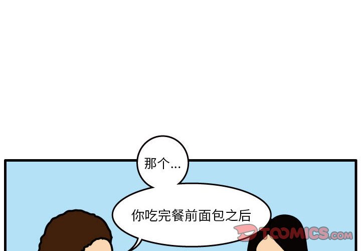 第32話 - 第1张