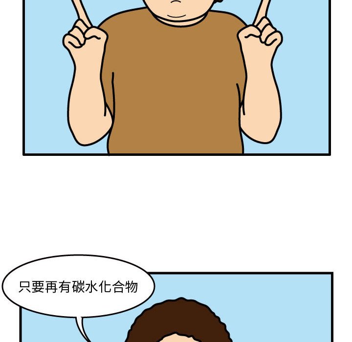 第32話 - 第14张