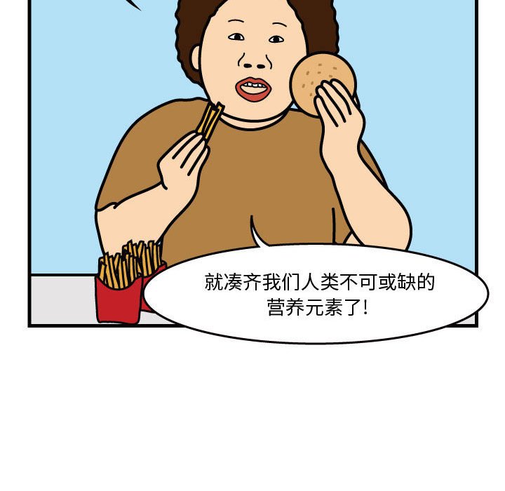 第32話 - 第15张