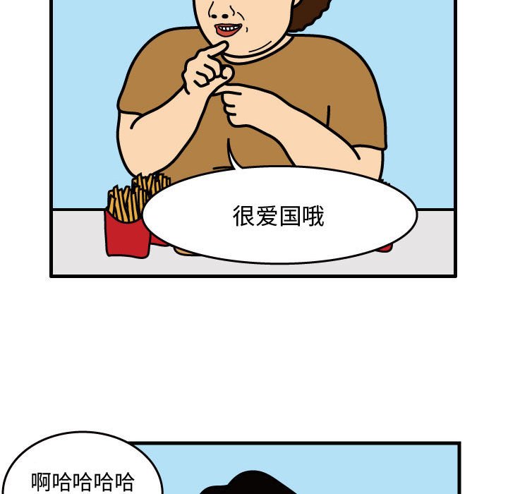 第32話 - 第21张