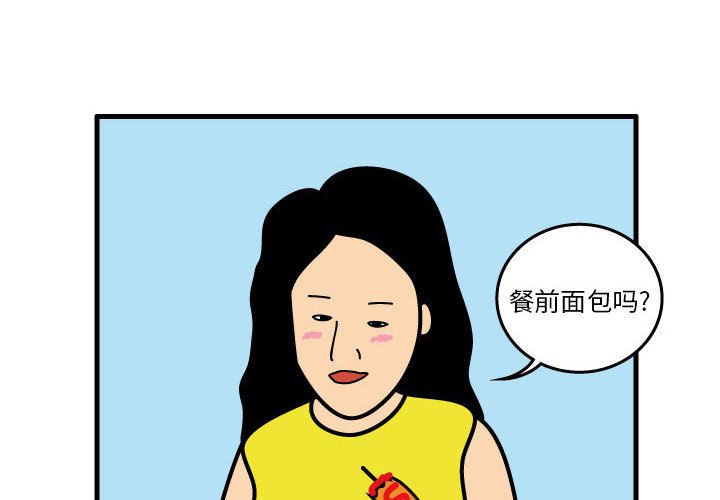 第32話 - 第3张