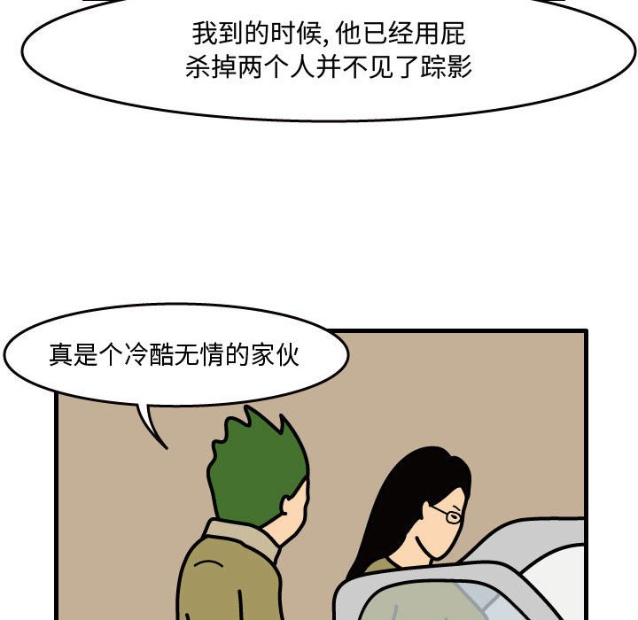 第32話 - 第32张