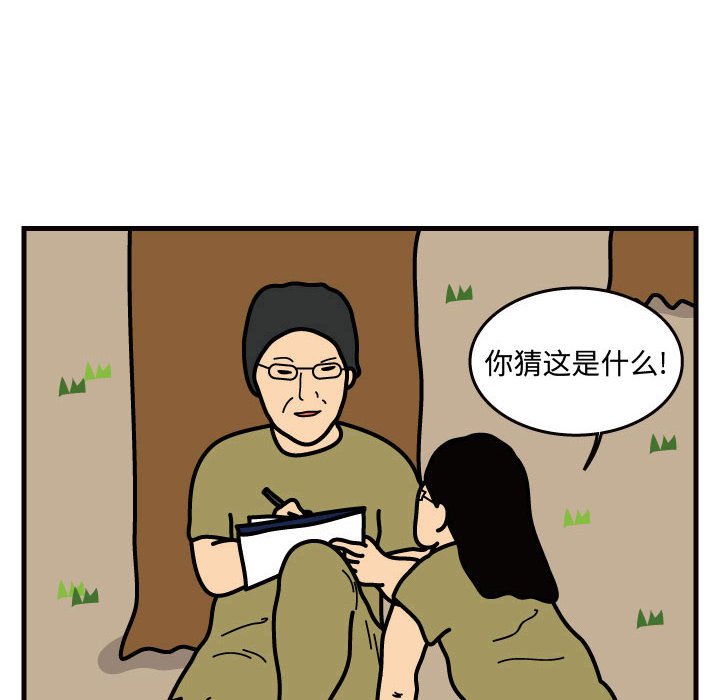 第32話 - 第49张