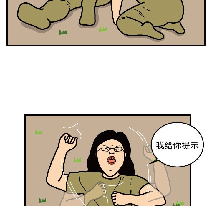 第32話 - 第50张