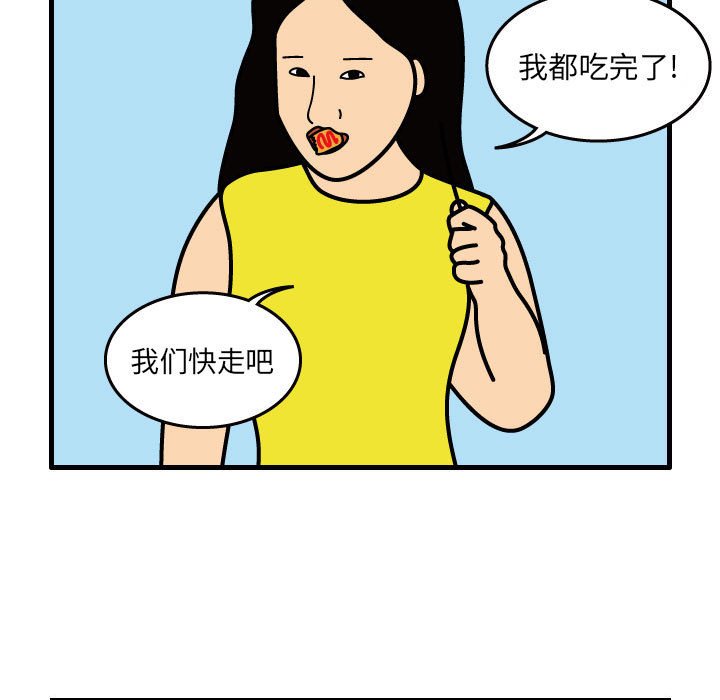 第32話 - 第6张