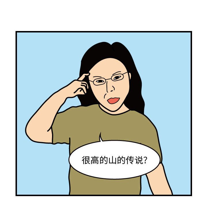 第32話 - 第60张