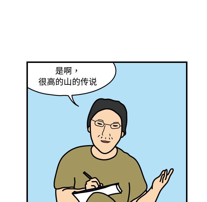 第32話 - 第61张