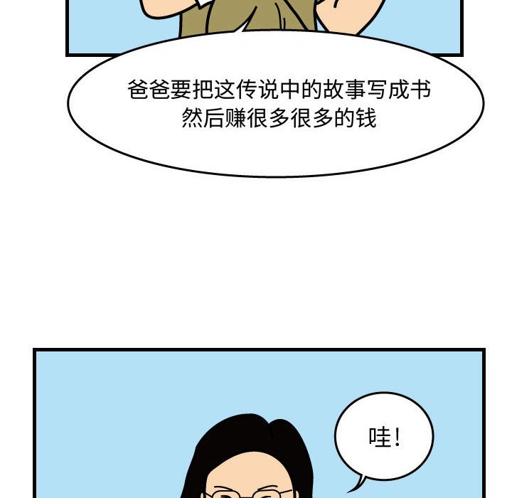 第32話 - 第62张