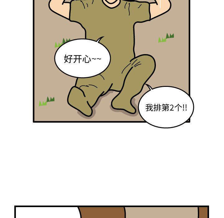 第32話 - 第69张