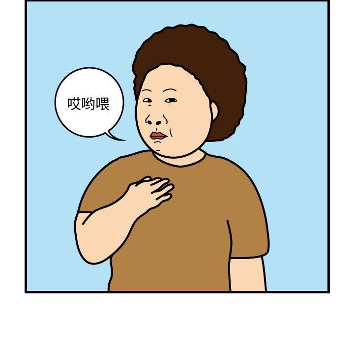 第32話 - 第7张