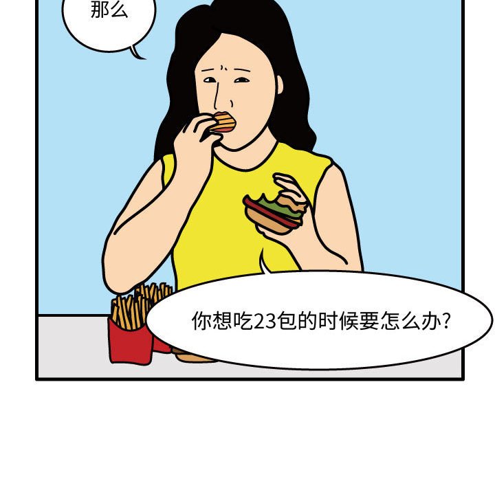 第33話 - 第11张