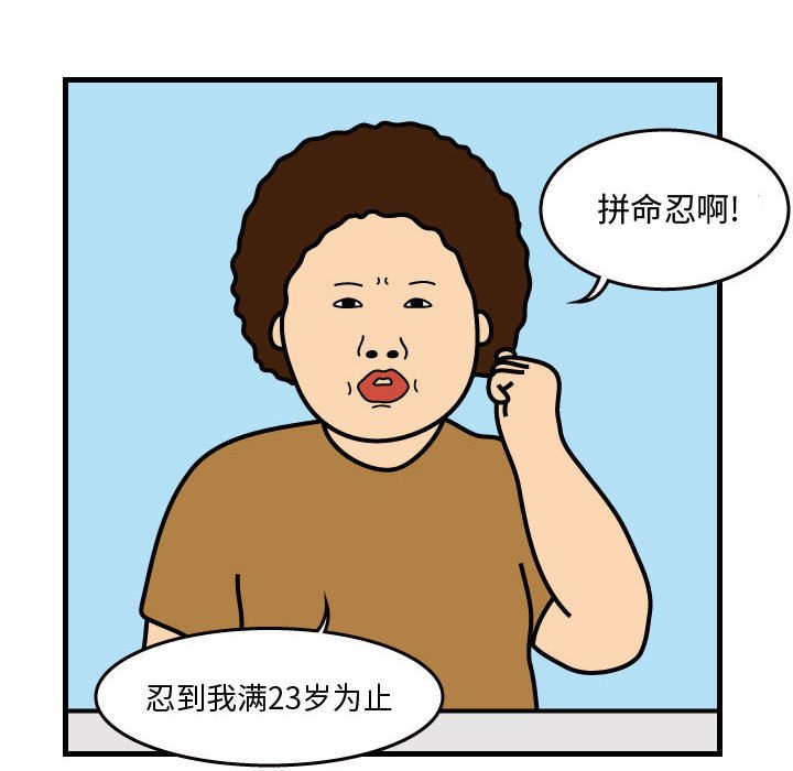第33話 - 第12张