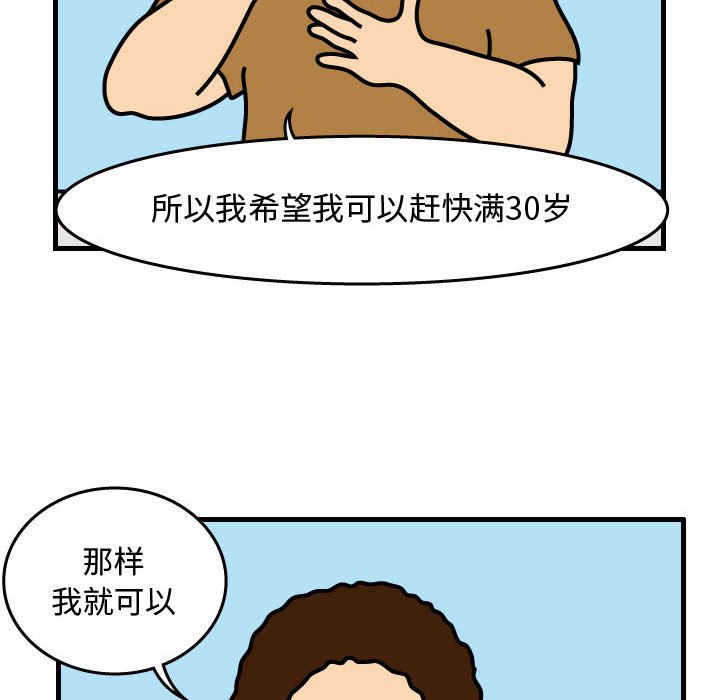 第33話 - 第15张
