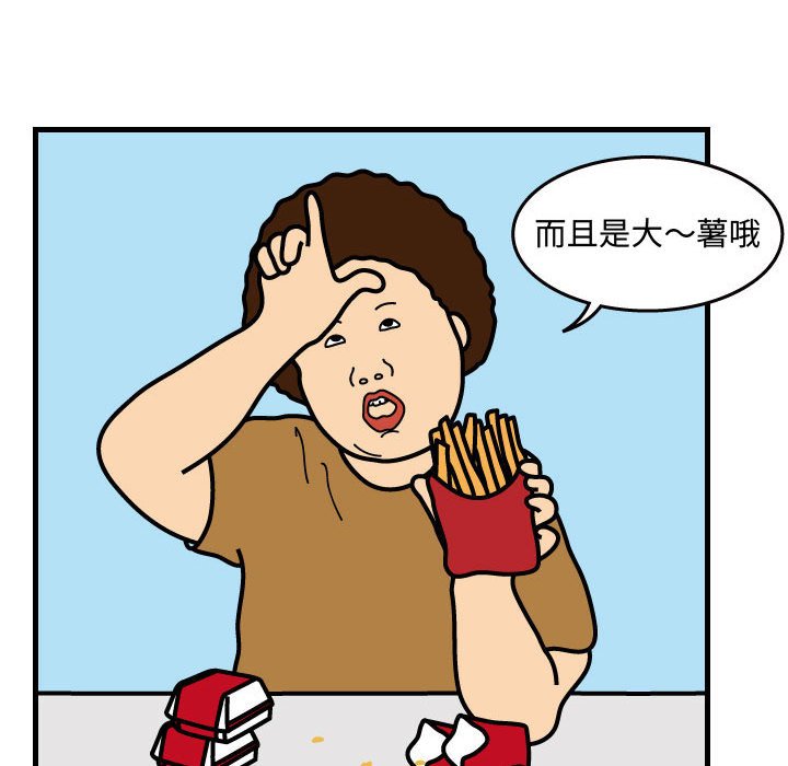 第33話 - 第18张
