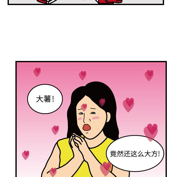 第33話 - 第19张