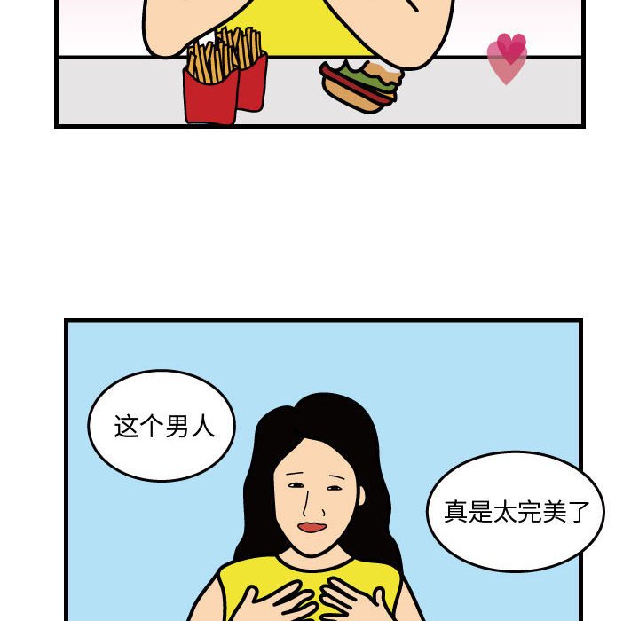 第33話 - 第20张