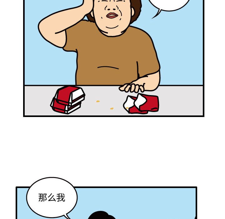 第33話 - 第22张